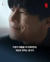 참교육 3화까지 보고나서 한가지 동조하는거_1.webp