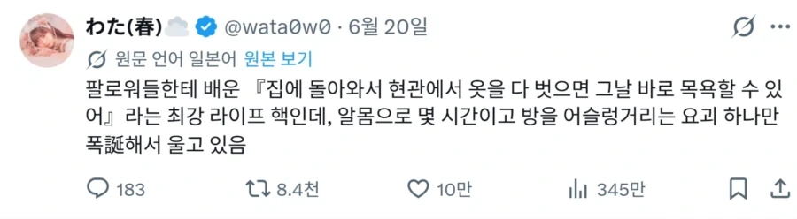 귀가후 피곤해도 바로 씻을 수 있는 방법_1.webp