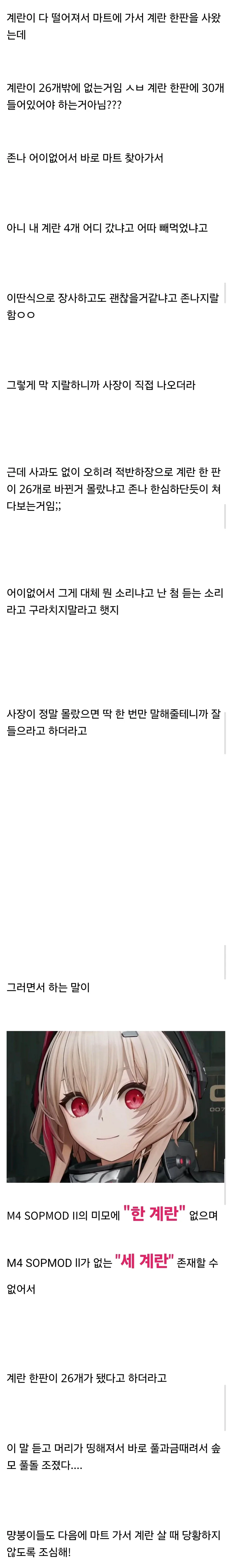 먕붕이 마트 사장이랑 싸우고왔다...↗같다.._1.webp