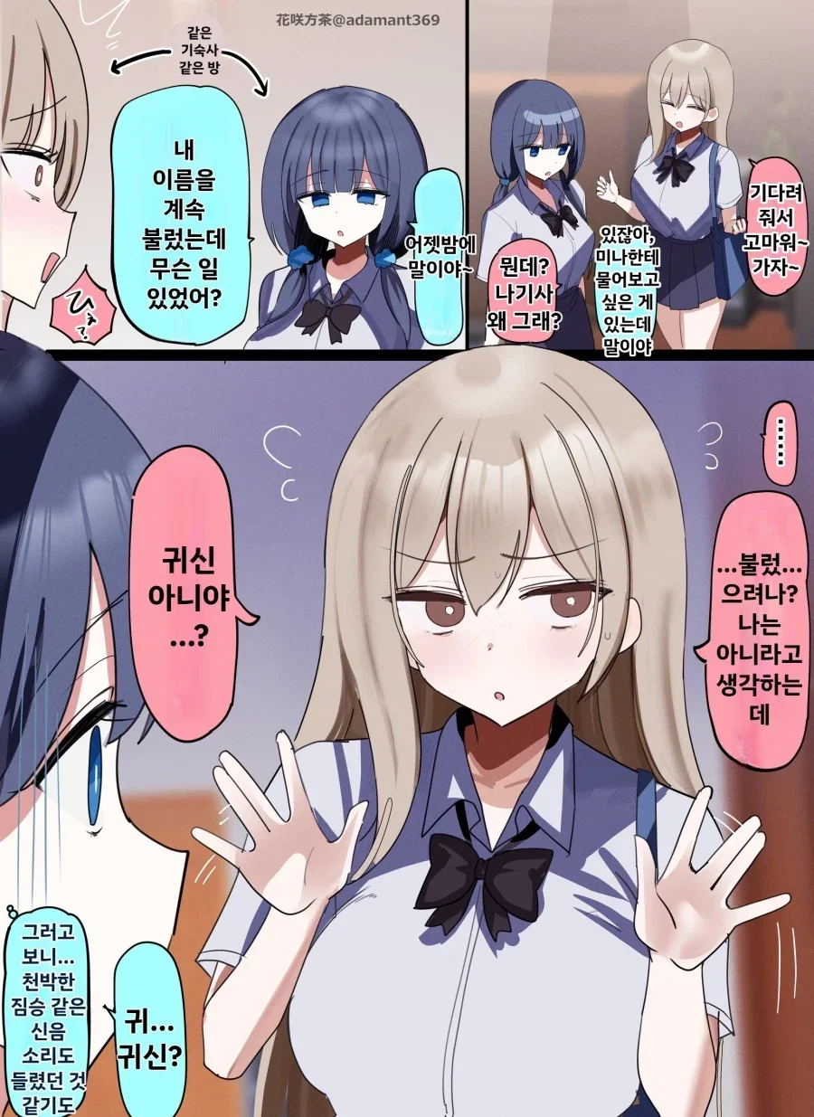 귀신이 나온다는 어느 여자 기숙사_1.webp