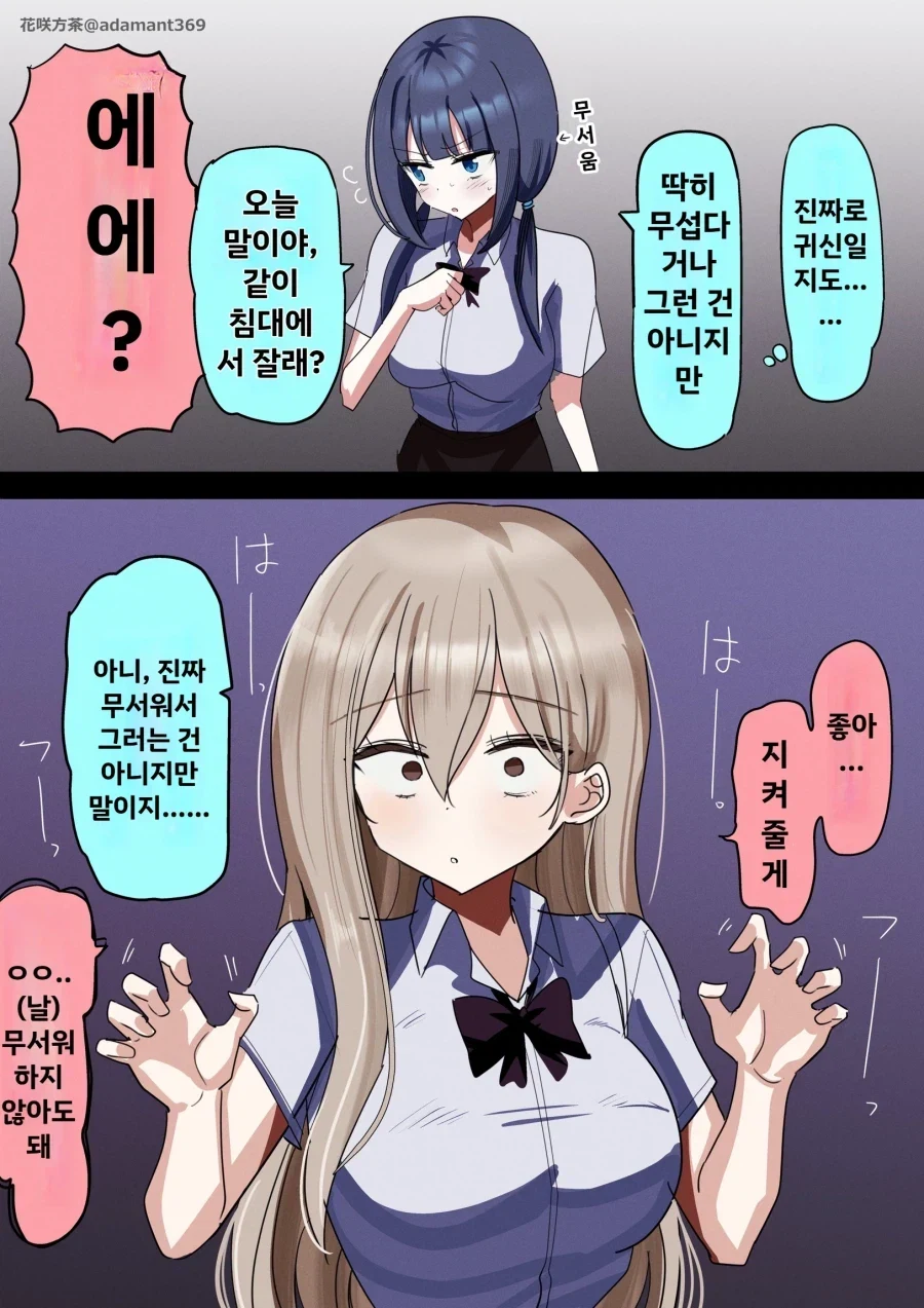 귀신이 나온다는 어느 여자 기숙사_2.webp