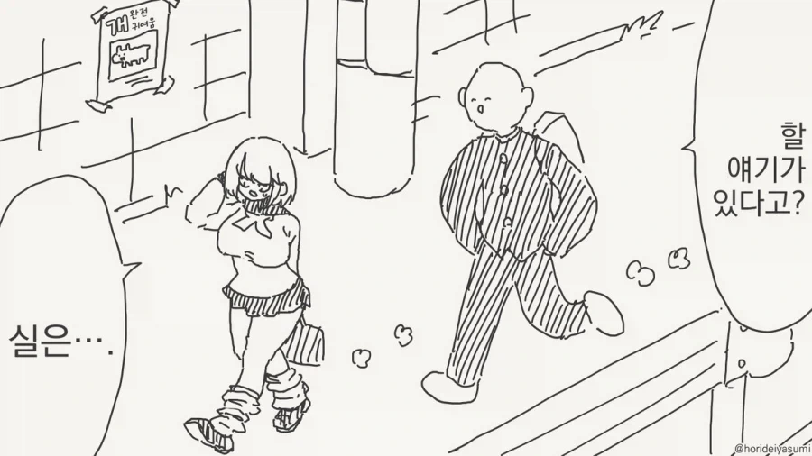 마구로인 여친의 비밀_1.webp