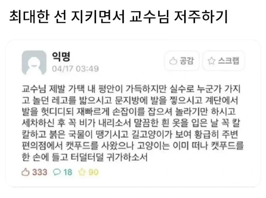 합법적으로 가장 잔인한 저주.jpg_1.webp