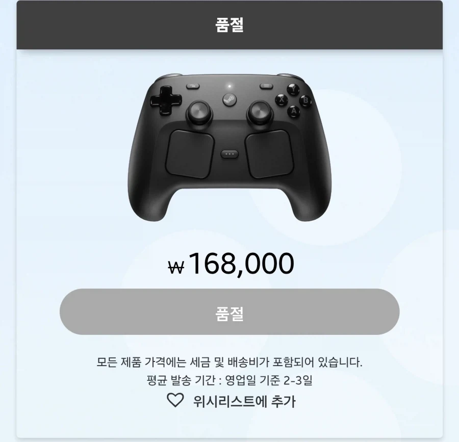 스팀컨트롤러2 가장 큰 문제점_1.webp