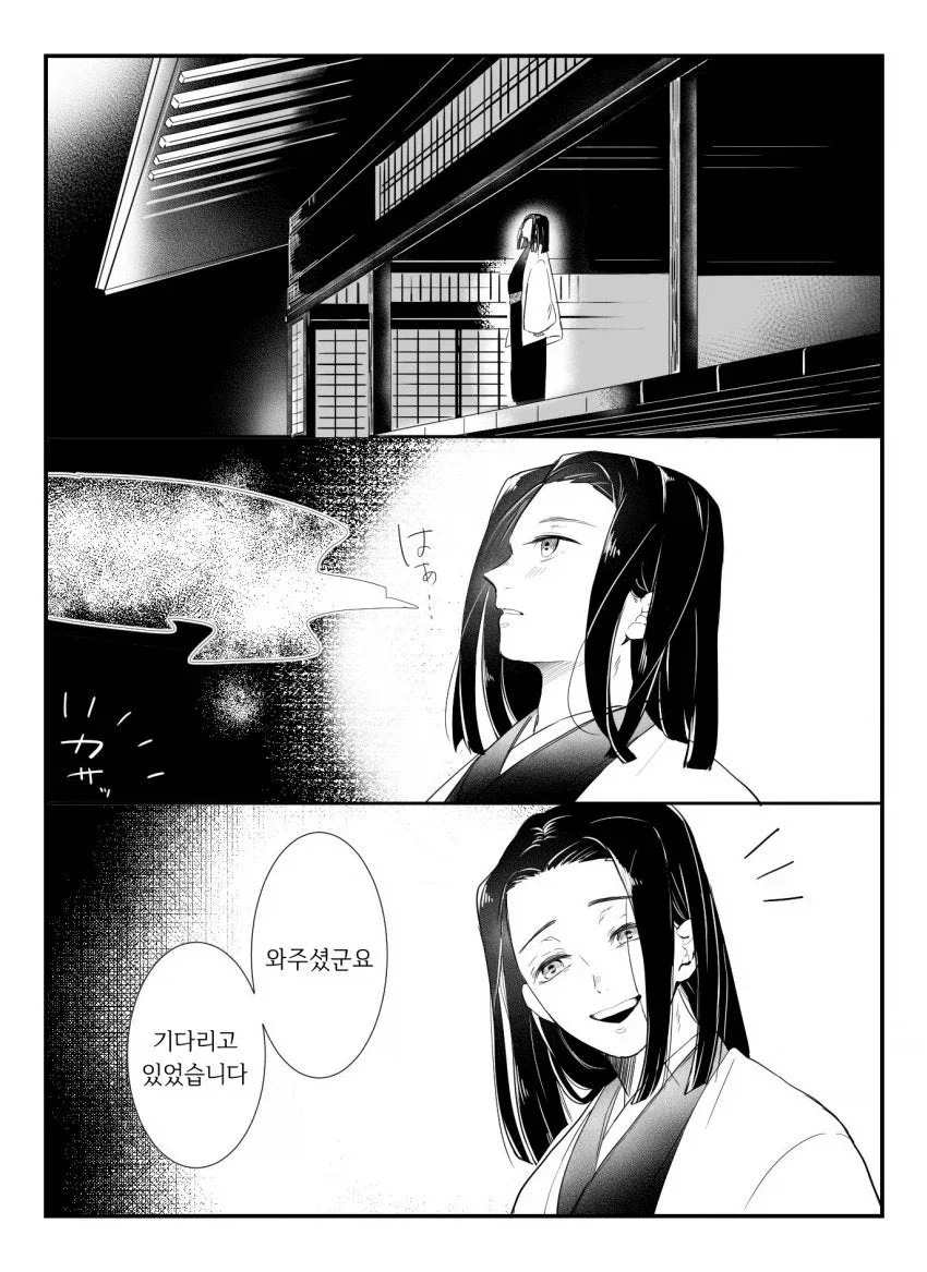 귀멸)오래오래 살 친구_1.webp