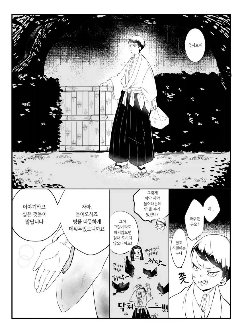 귀멸)오래오래 살 친구_2.webp
