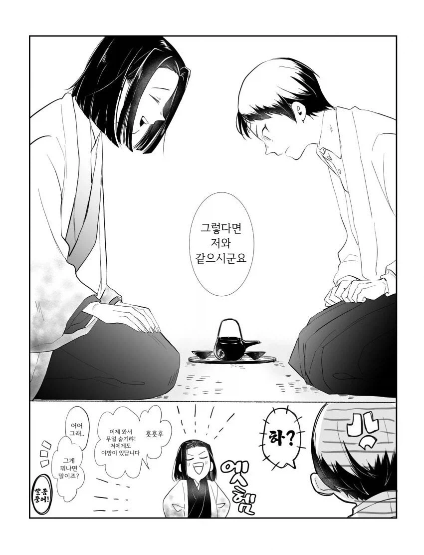 귀멸)오래오래 살 친구_4.webp
