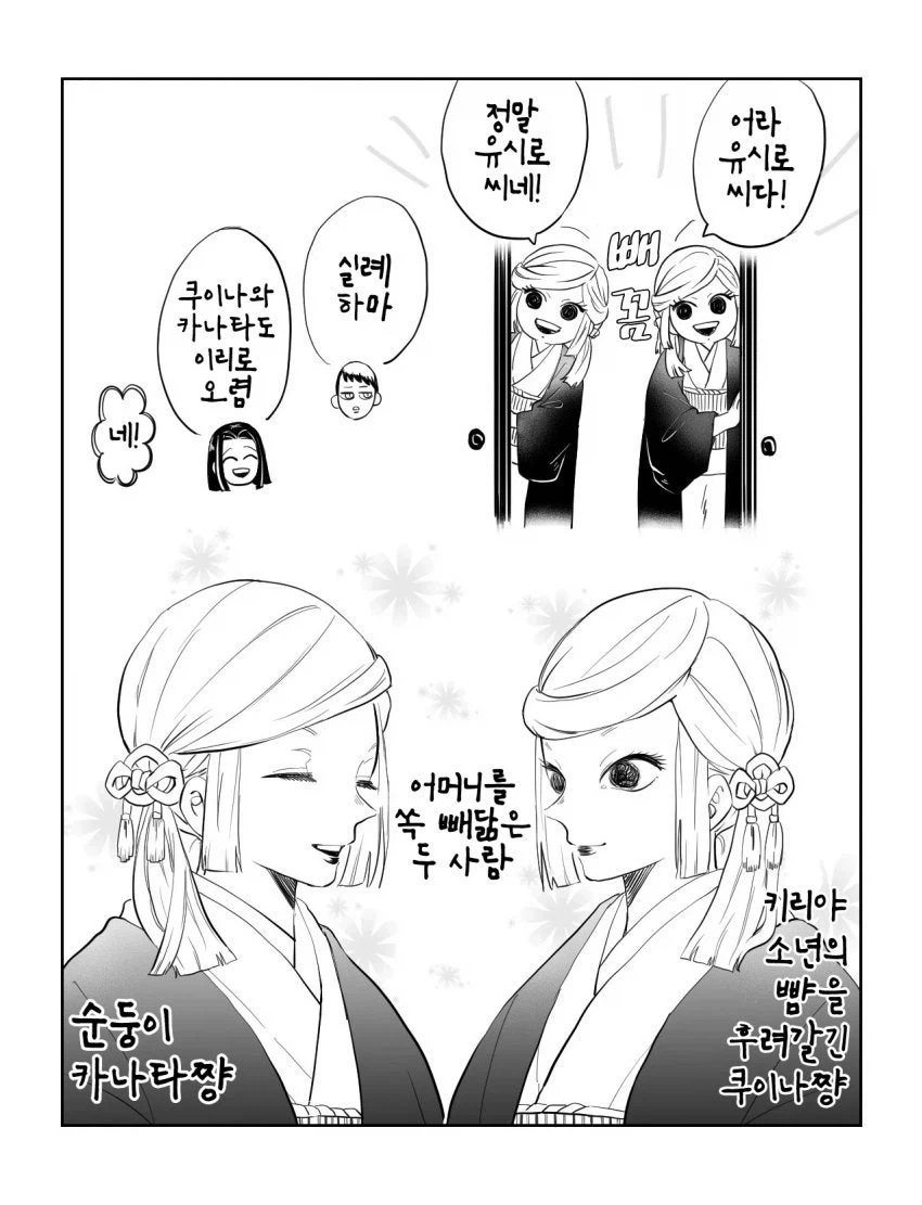 귀멸)오래오래 살 친구_8.webp