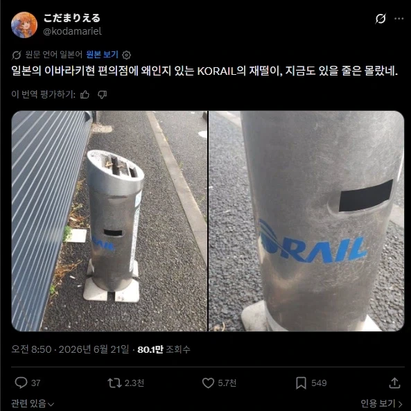 의외로 일본 편의점 앞에 있는 것_1.webp