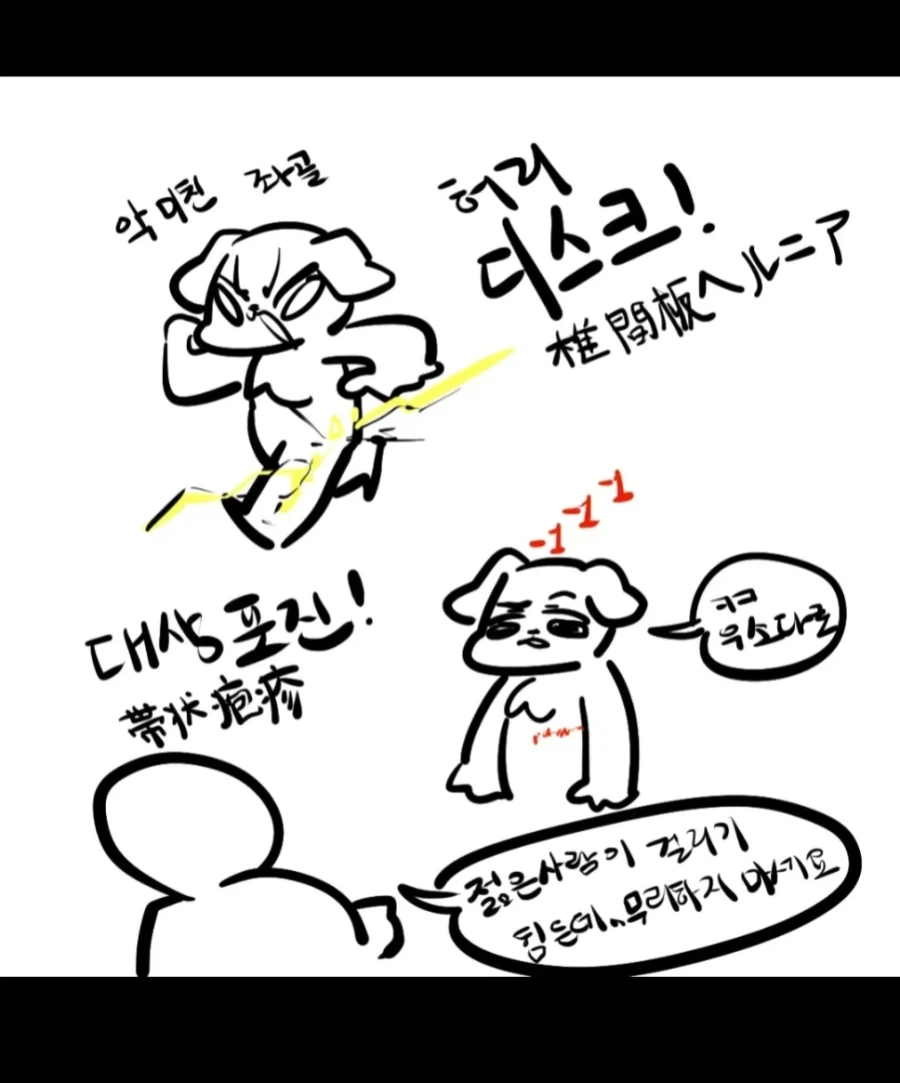 트릭컬) 새틀빔 결국 공식으로 잡혀갔네ㅋㅋㅋ_1.webp