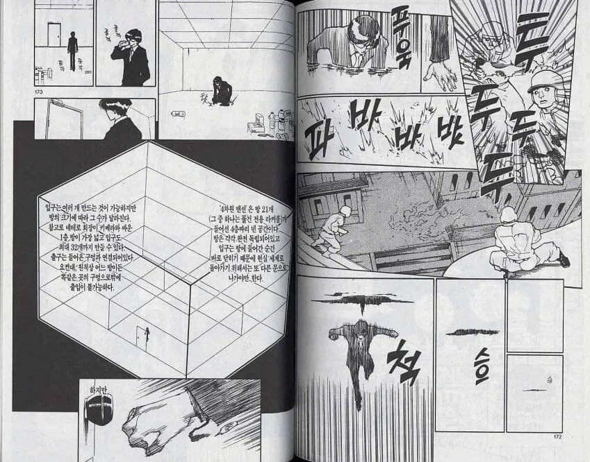 헌터헌터 작가가 사기 능력을 봉인하는 방법_1.webp