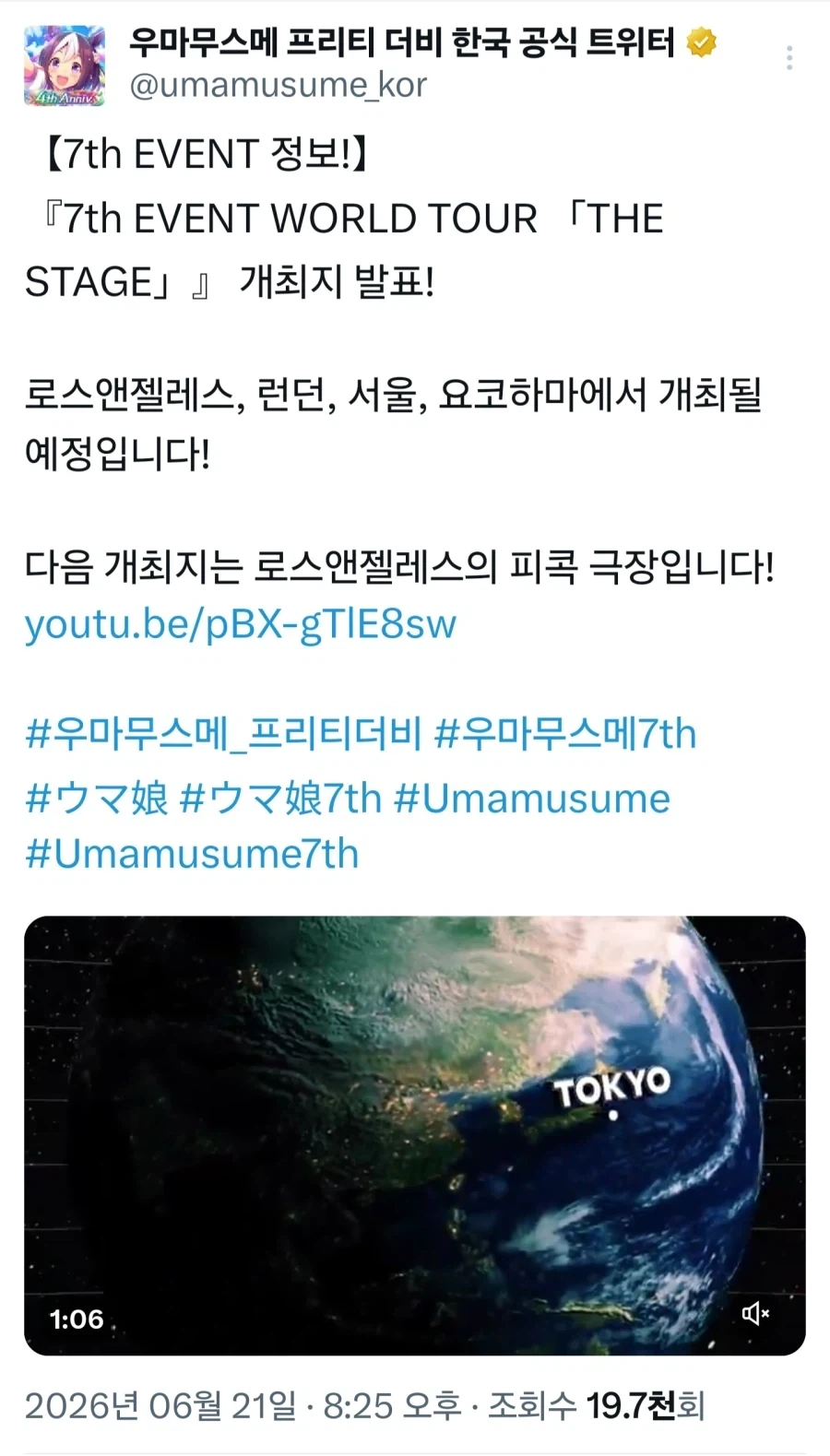 ???: 일본엔 우마무스메라는 굉장한 게임이 있다고 들었는데...!_1.webp