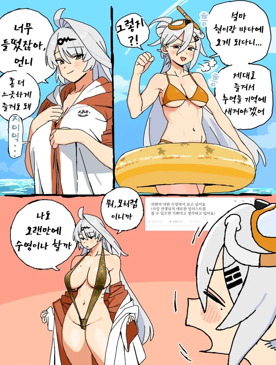 젠레스) 바다에 간 의씨 자매_1.webp