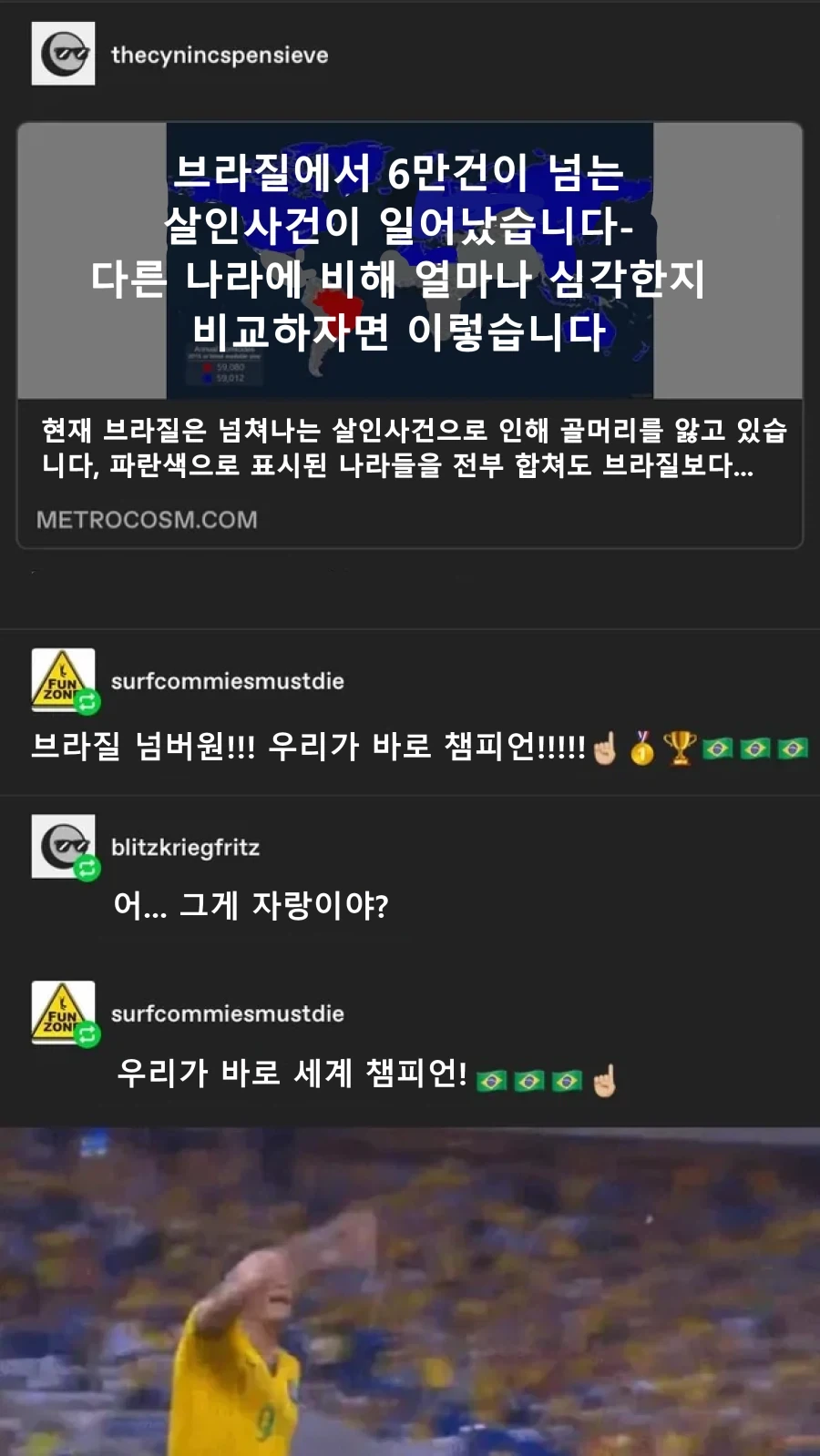 브라질에서 6만건이 넘는 살인사건이 일어났습니다_1.webp