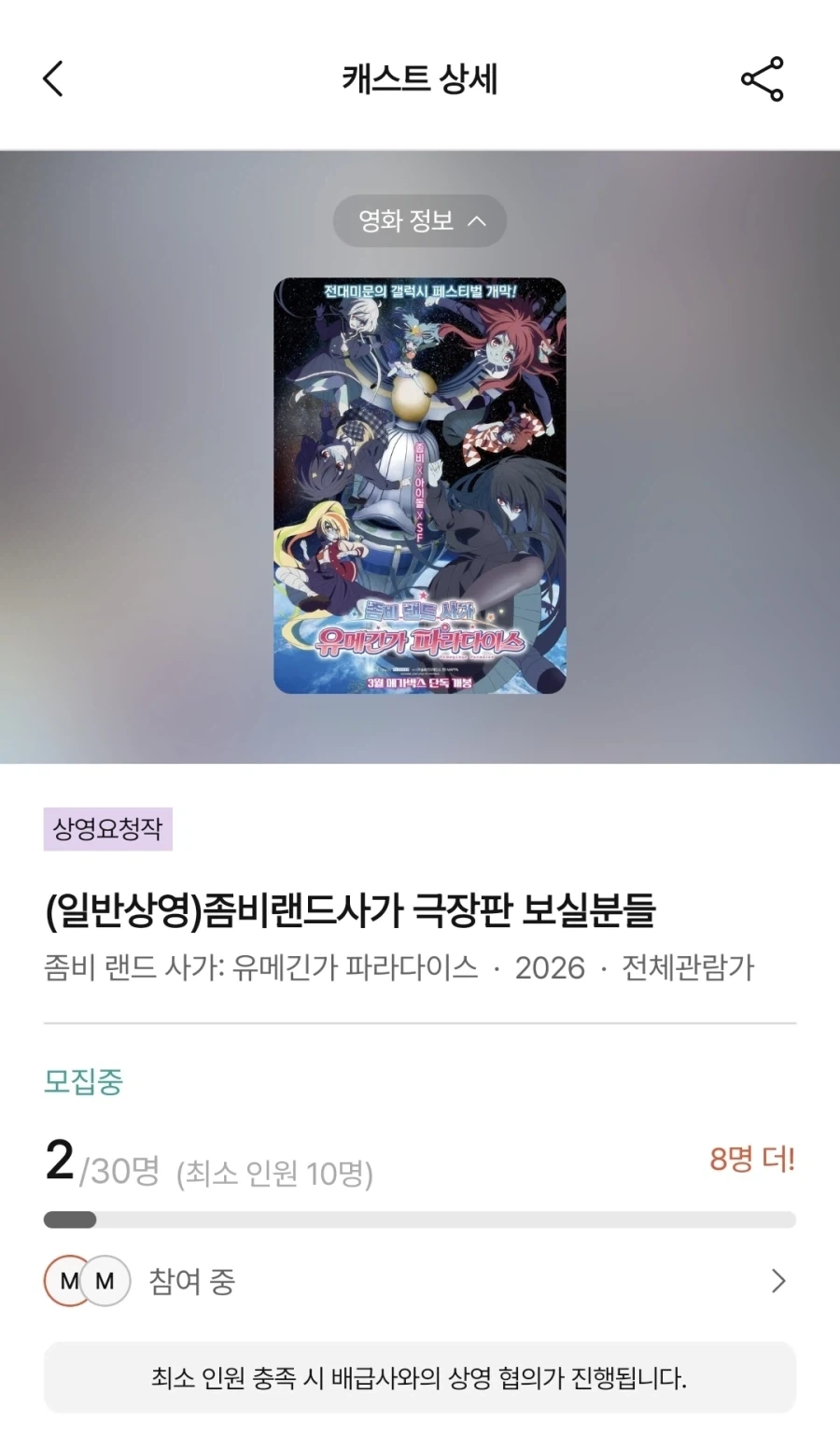 혹시...좀랜사 좋아하는 사람있니...?_1.webp