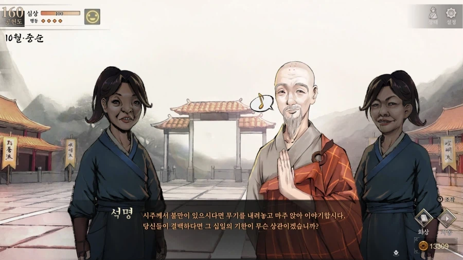 활협전) 존재 자체가 당문의 암기_1.webp