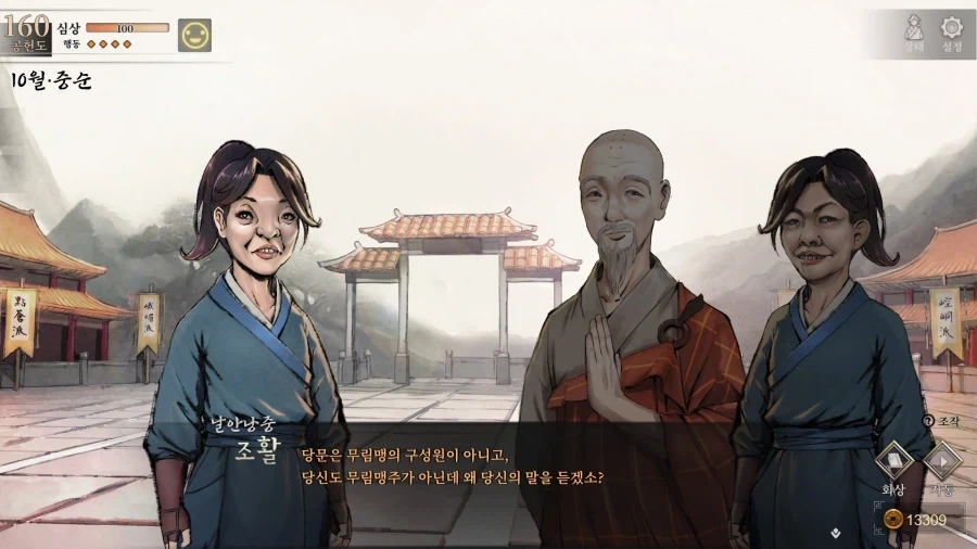 활협전) 존재 자체가 당문의 암기_3.webp