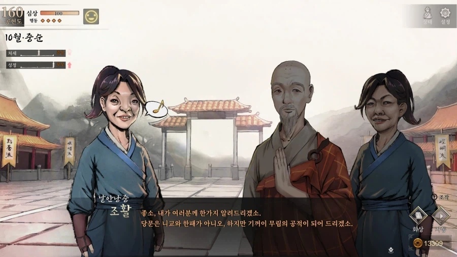 활협전) 존재 자체가 당문의 암기_8.webp