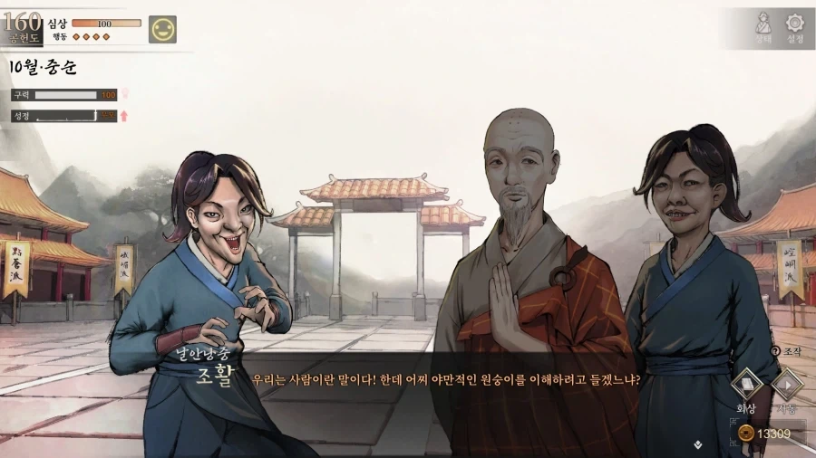 활협전) 존재 자체가 당문의 암기_10.webp