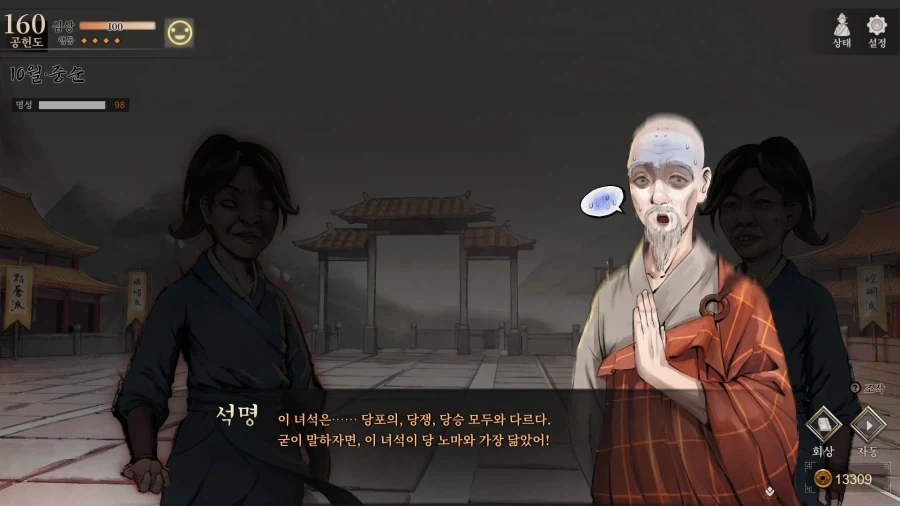 활협전) 존재 자체가 당문의 암기_13.webp
