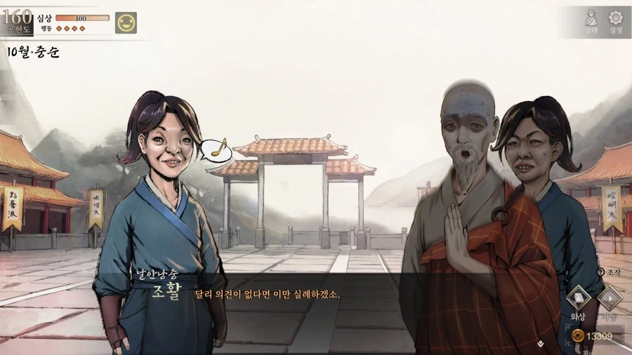 활협전) 존재 자체가 당문의 암기_14.webp