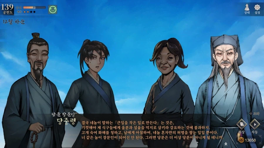 활협전) 존재 자체가 당문의 암기_18.webp