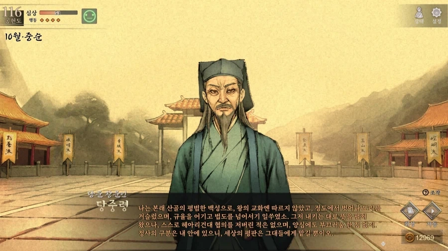 활협전) 존재 자체가 당문의 암기_19.webp