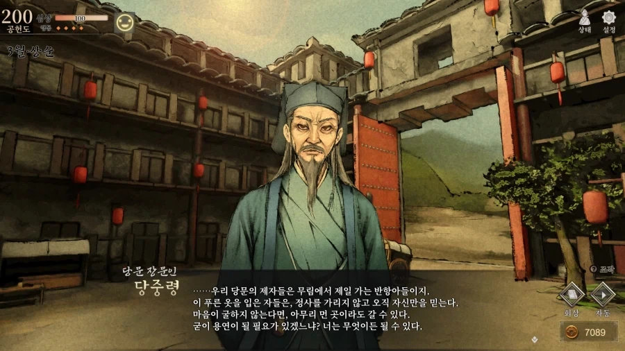 활협전) 존재 자체가 당문의 암기_21.webp