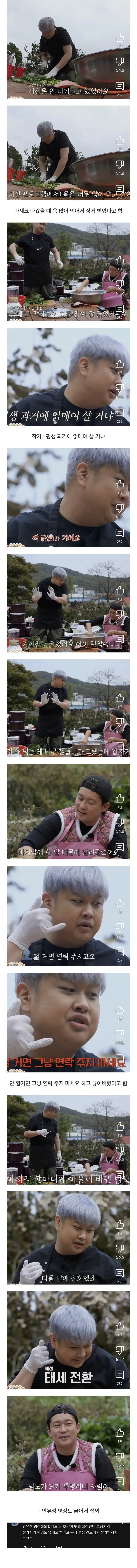 흑백요리사 거절했던 윤남노가 결국 출연한 이유_1.webp