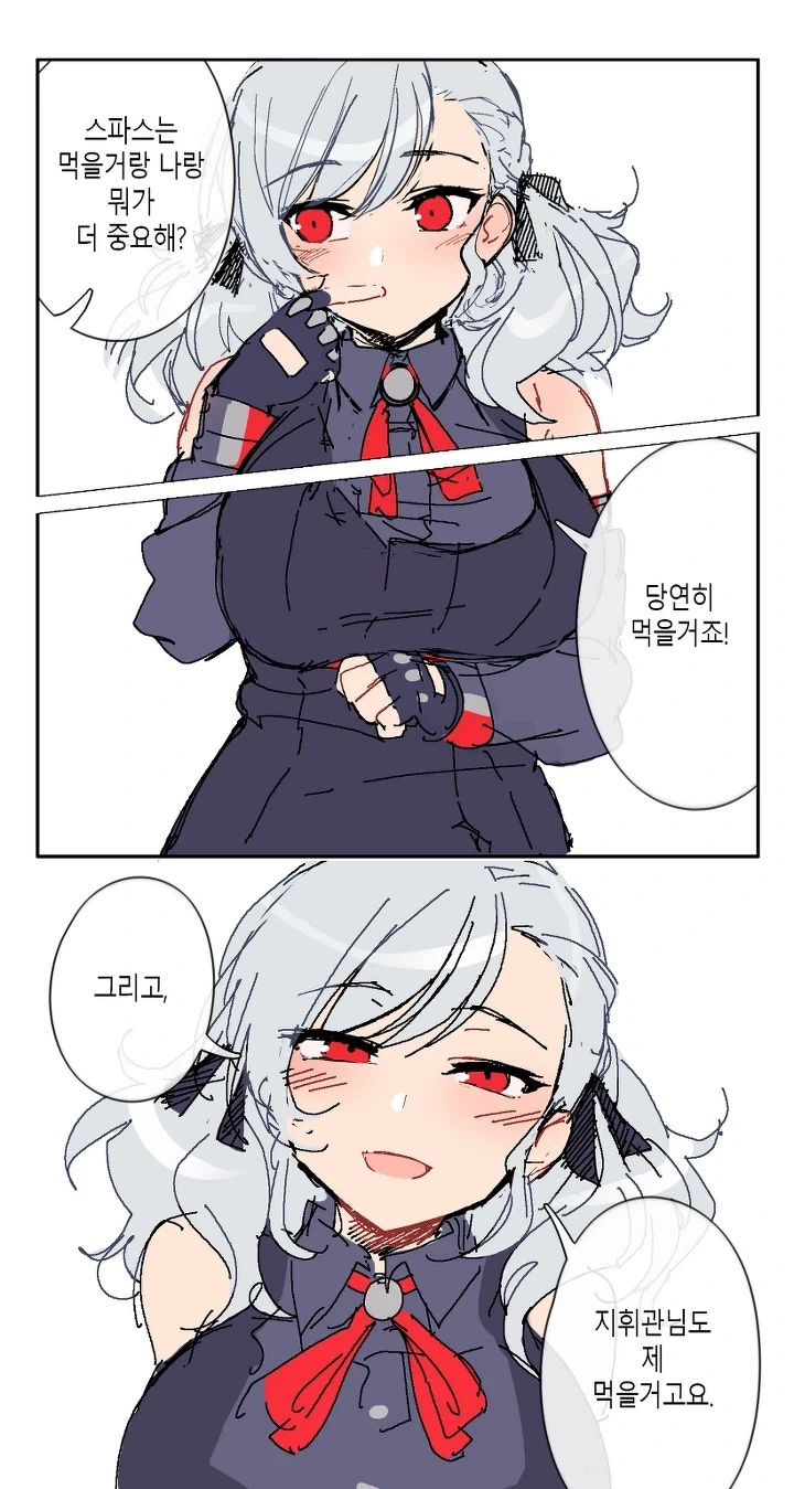 지휘관 : 크아아아아아악_1.webp