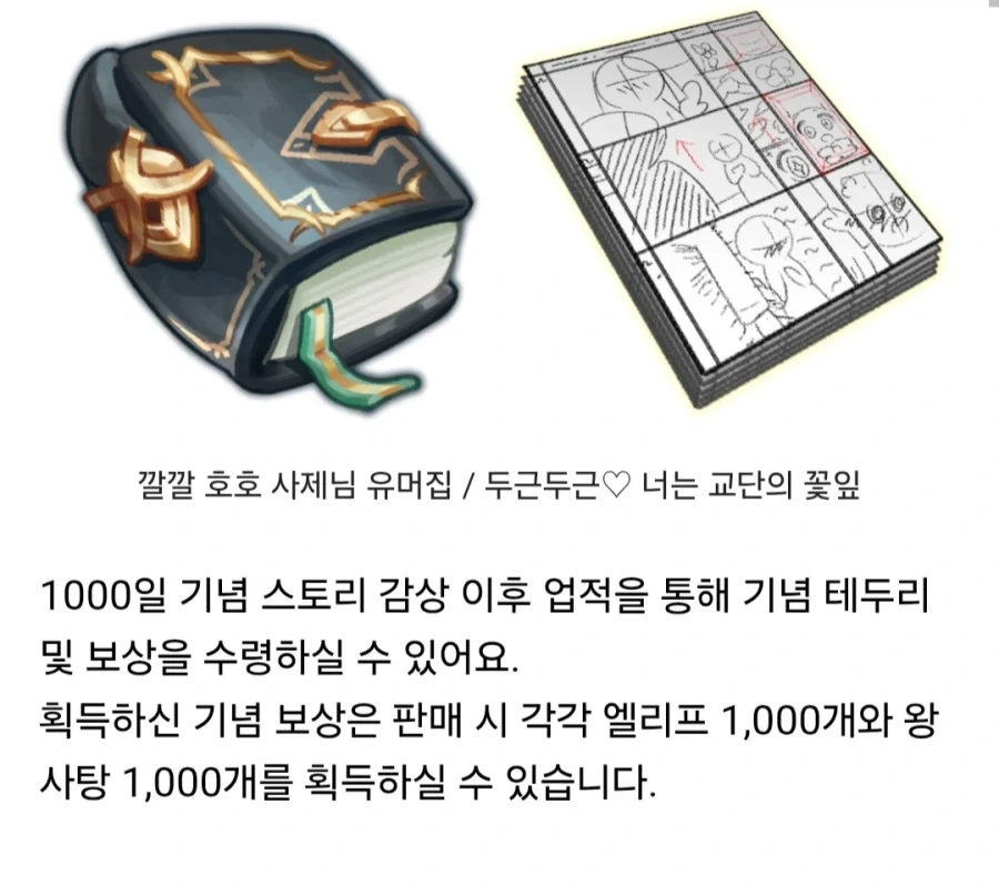 트릭컬) 에피드 게임즈 이 악독한 놈들....!_1.webp