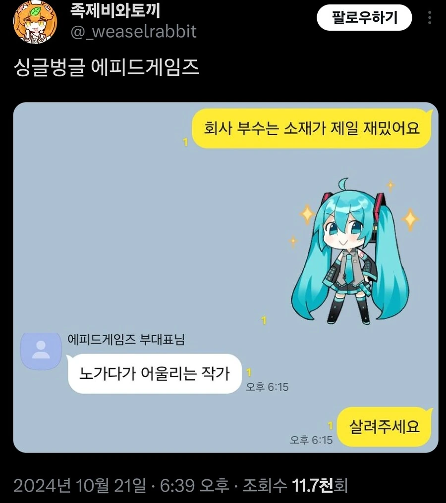트릭컬)
