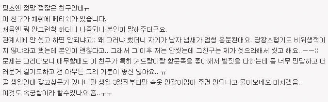 호불호 페티시.jpg_1.jpg