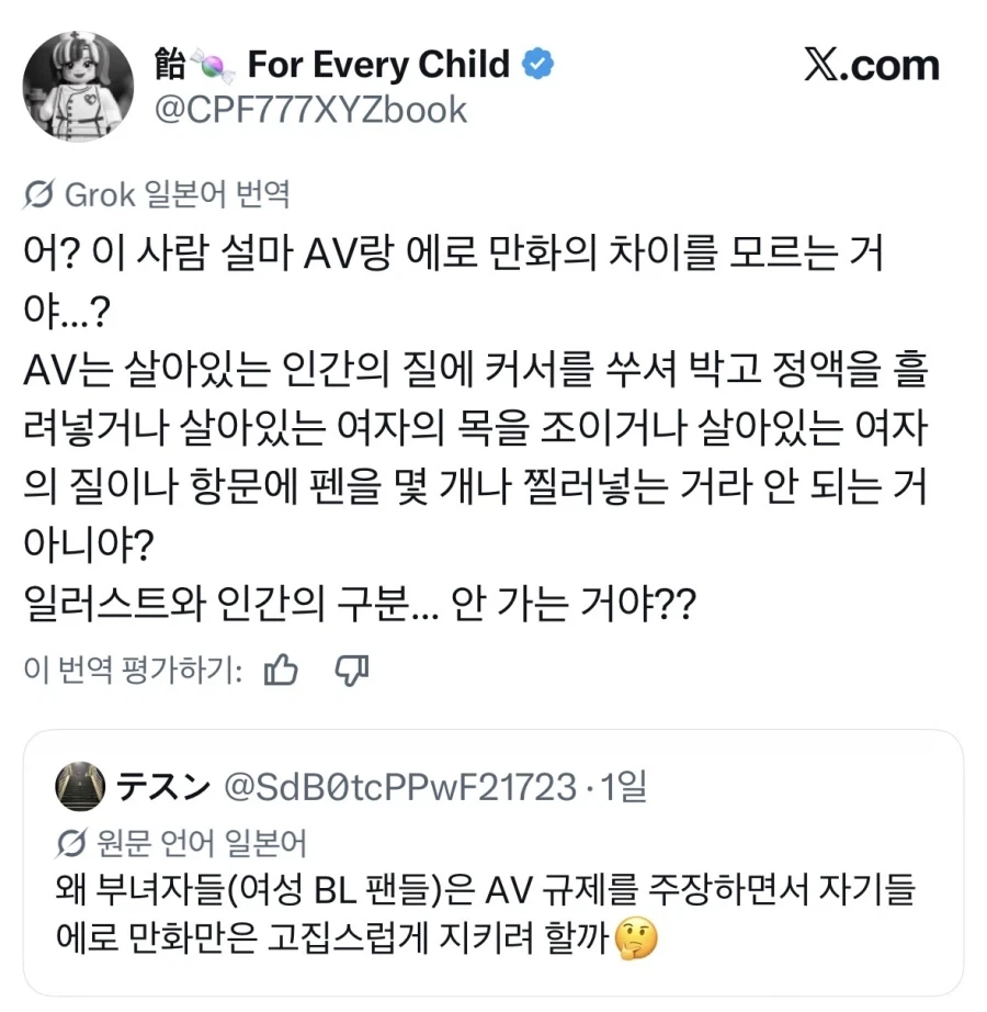 너네 그런거 보니?.jpg_2.webp