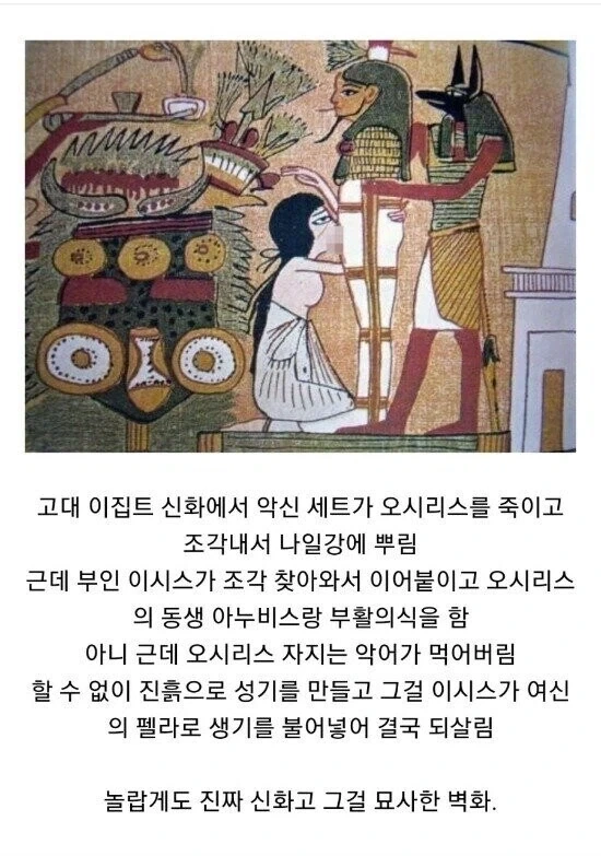 이집트신화) 아...아니 이시스님...._1.webp