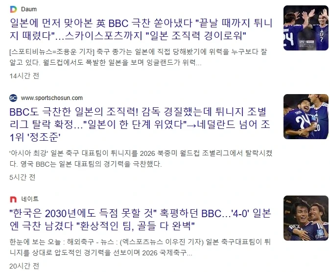 한국 까내리던 BBC 일본에는 극찬해.JPG_1.webp