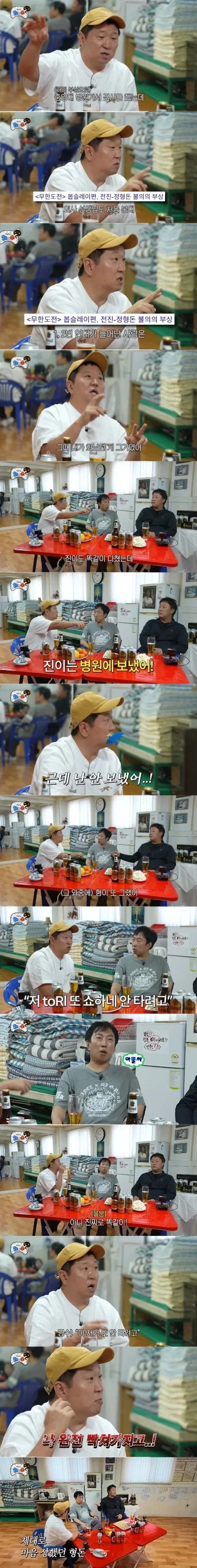 아픈데 병원 안 보내줘서 빡쳤다는 정형돈.jpg_1.webp