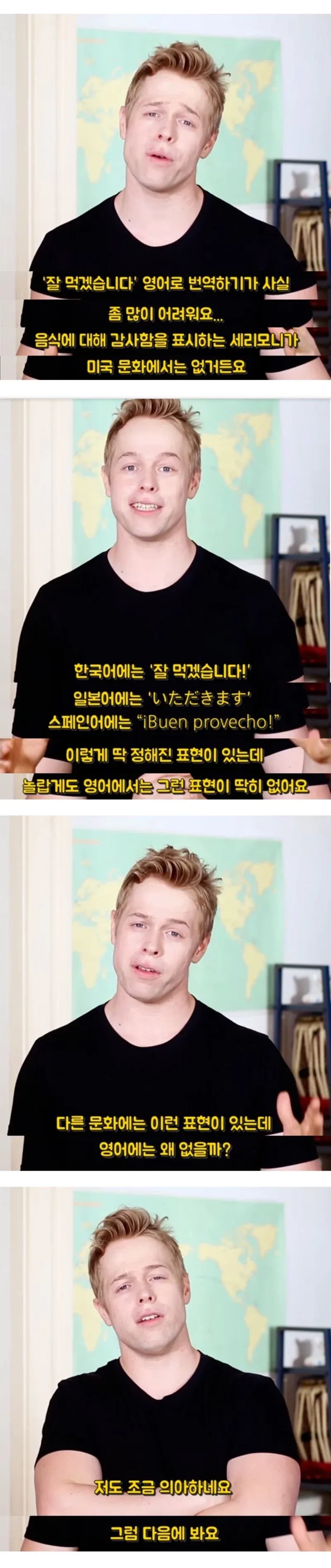 영어엔 잘먹겠습니다 같은 표현이 없는 이유.jpg_1.webp
