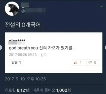 전설의 0개 국어_1.webp