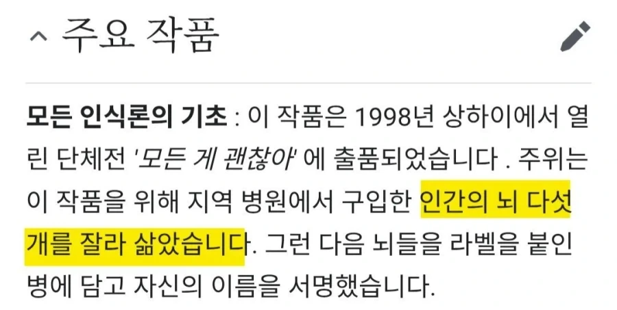 (혐)중국의 행위예술가_2.webp