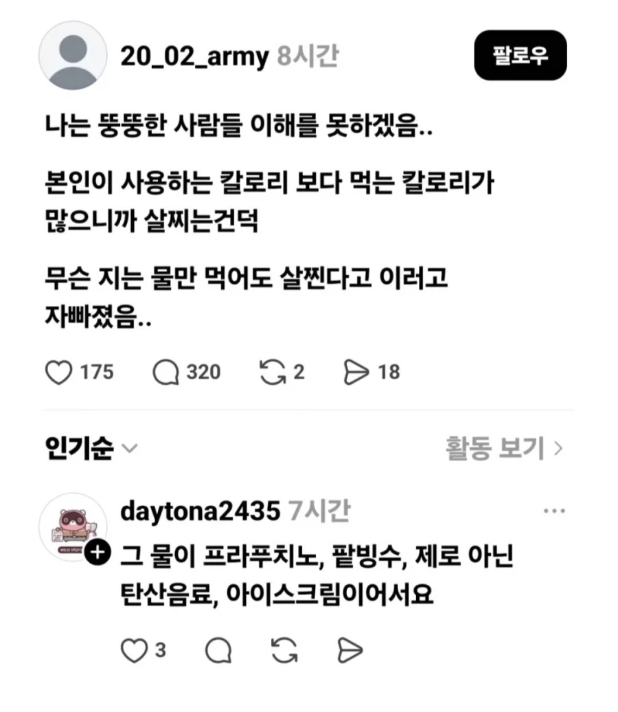 물만 먹어도 살찌는 사람들 특징.jpg_1.webp