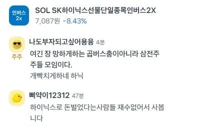 주식)SK하이닉스 곱버스를 구매한 이유_1.webp