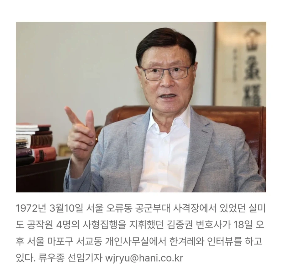 [단독] 실미도 공작원 4명 베트남 파병 미끼로 상고 포기시킨 뒤 총살_4.webp
