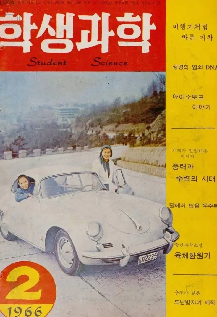1960년대의 금수저 수준.jpg_1.webp