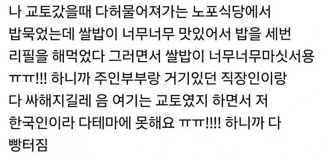 눈치빠른 한국인 관광객_1.webp