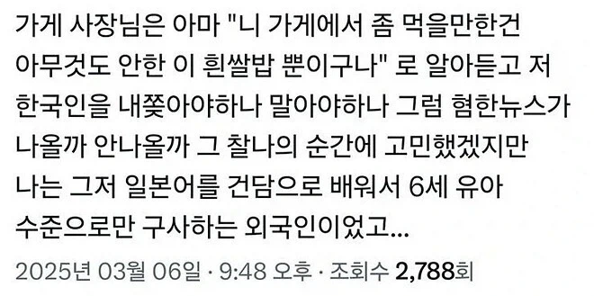 눈치빠른 한국인 관광객_2.webp