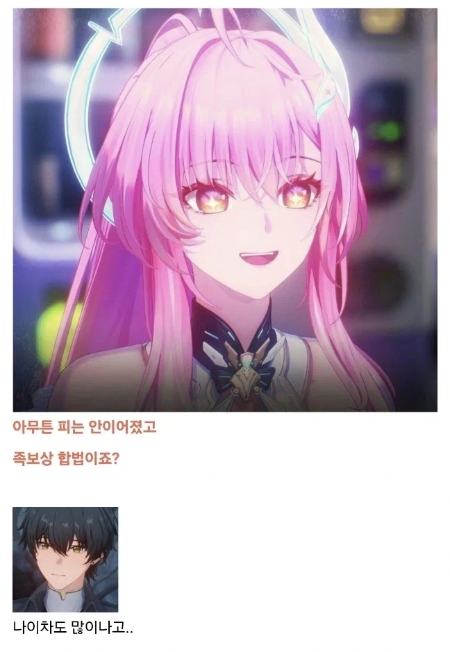 명조) 에이메스...나는 널 딸처럼 생각하고 있다고_2.webp