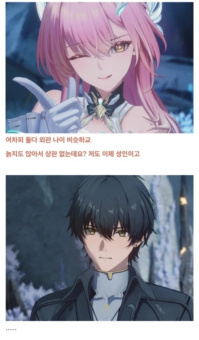 명조) 에이메스...나는 널 딸처럼 생각하고 있다고_3.webp