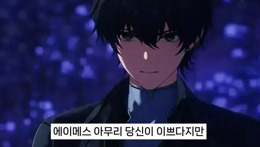 명조) 에이메스...나는 널 딸처럼 생각하고 있다고_5.webp