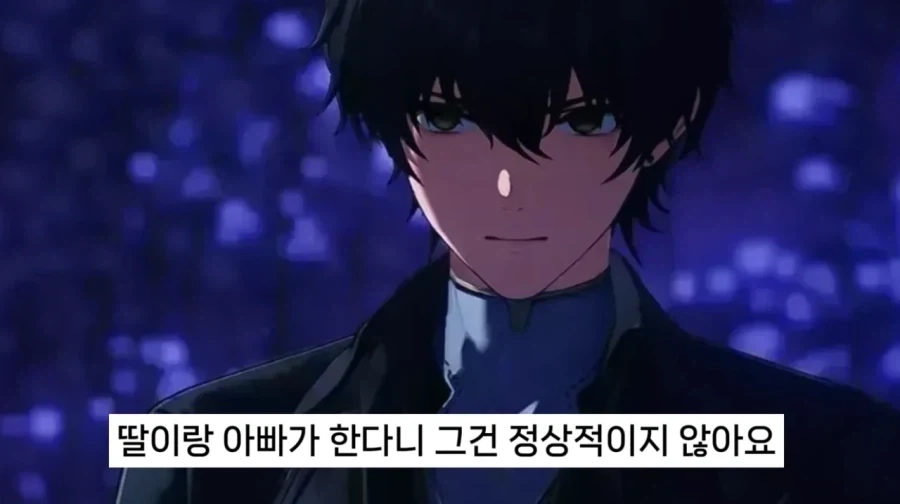 명조) 에이메스...나는 널 딸처럼 생각하고 있다고_6.webp